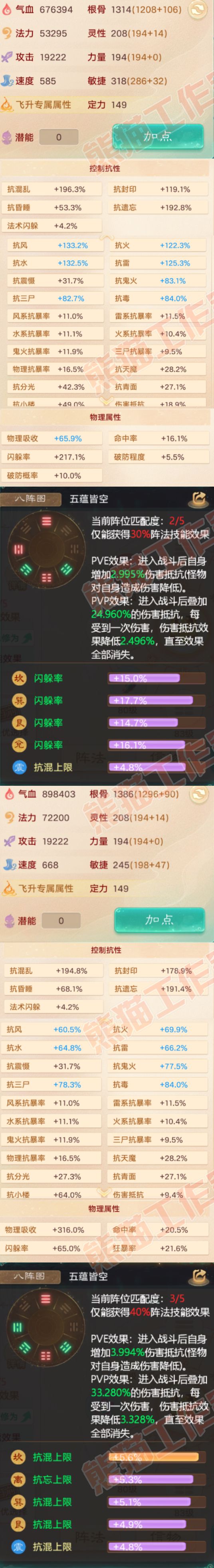35006大话西游账号详情图2 35006大话西游账号详情图2