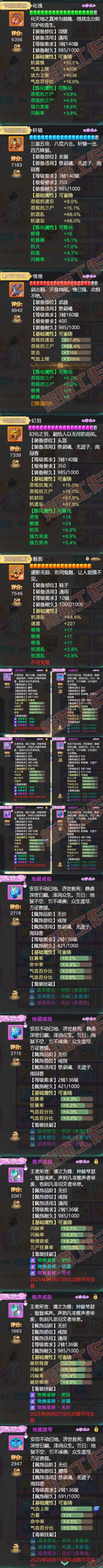 35006大话西游账号详情图4 35006大话西游账号详情图4