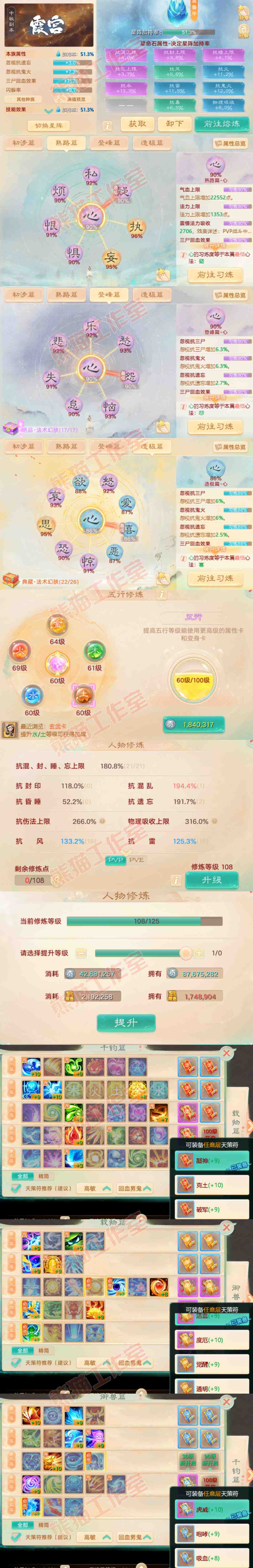 35006大话西游账号详情图3 35006大话西游账号详情图3