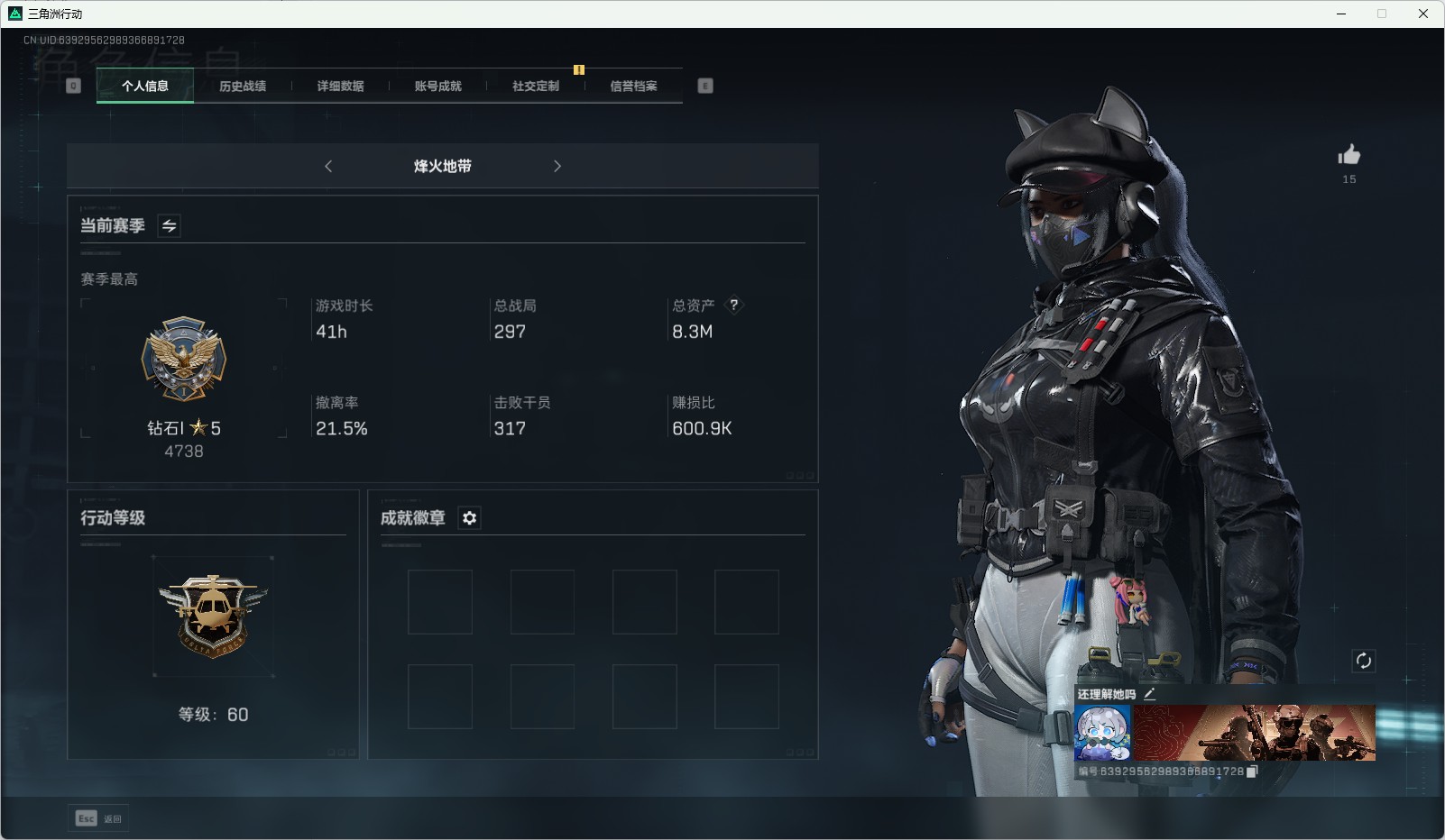 SJZ317032三角洲行动账号详情图1