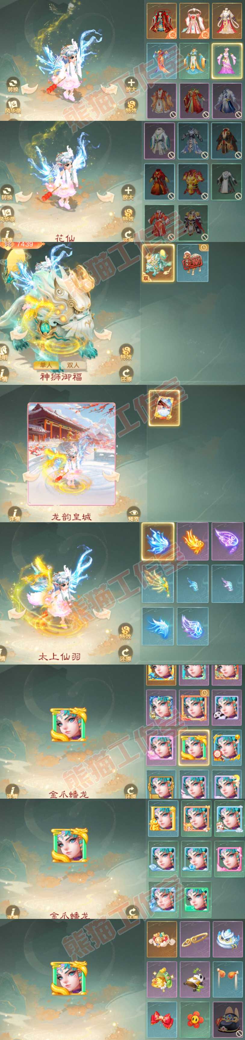 26256大话西游账号详情图9