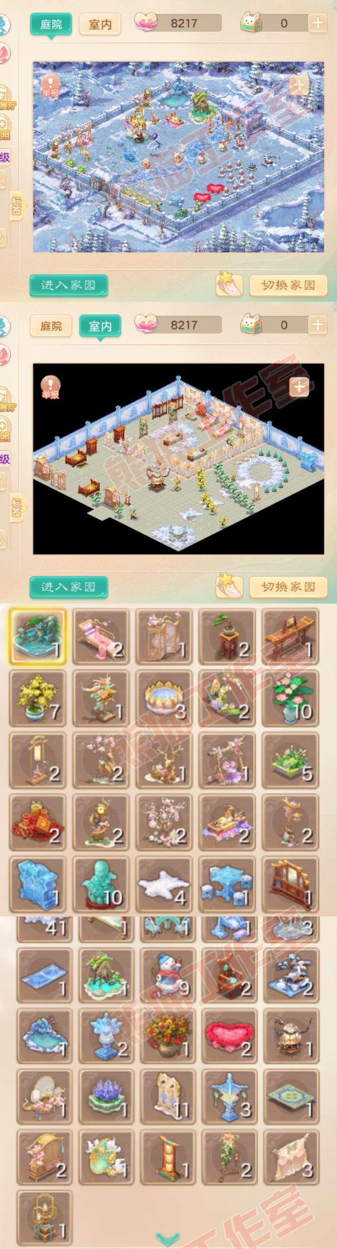 26256大话西游账号详情图10