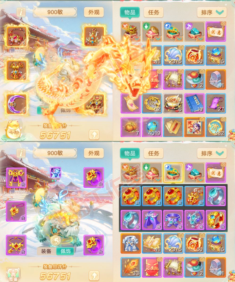 26256大话西游账号详情图1