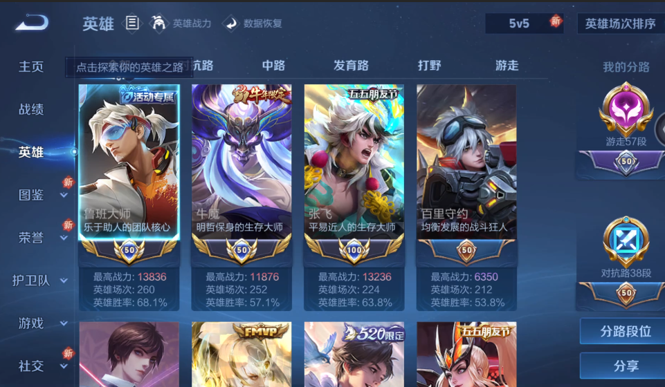 WZ3227526王者荣耀账号详情图8 WZ3227526王者荣耀账号详情图8