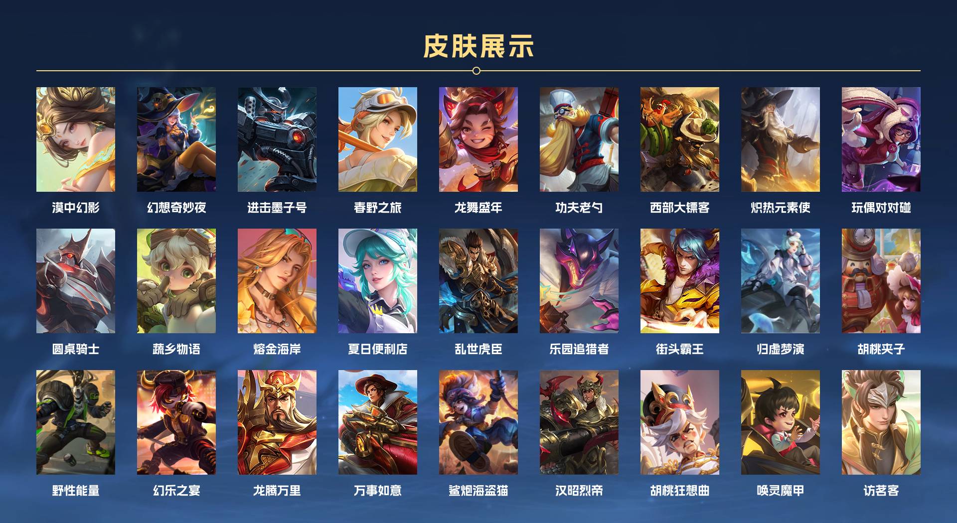 WZ3227526王者荣耀账号详情图5 WZ3227526王者荣耀账号详情图5