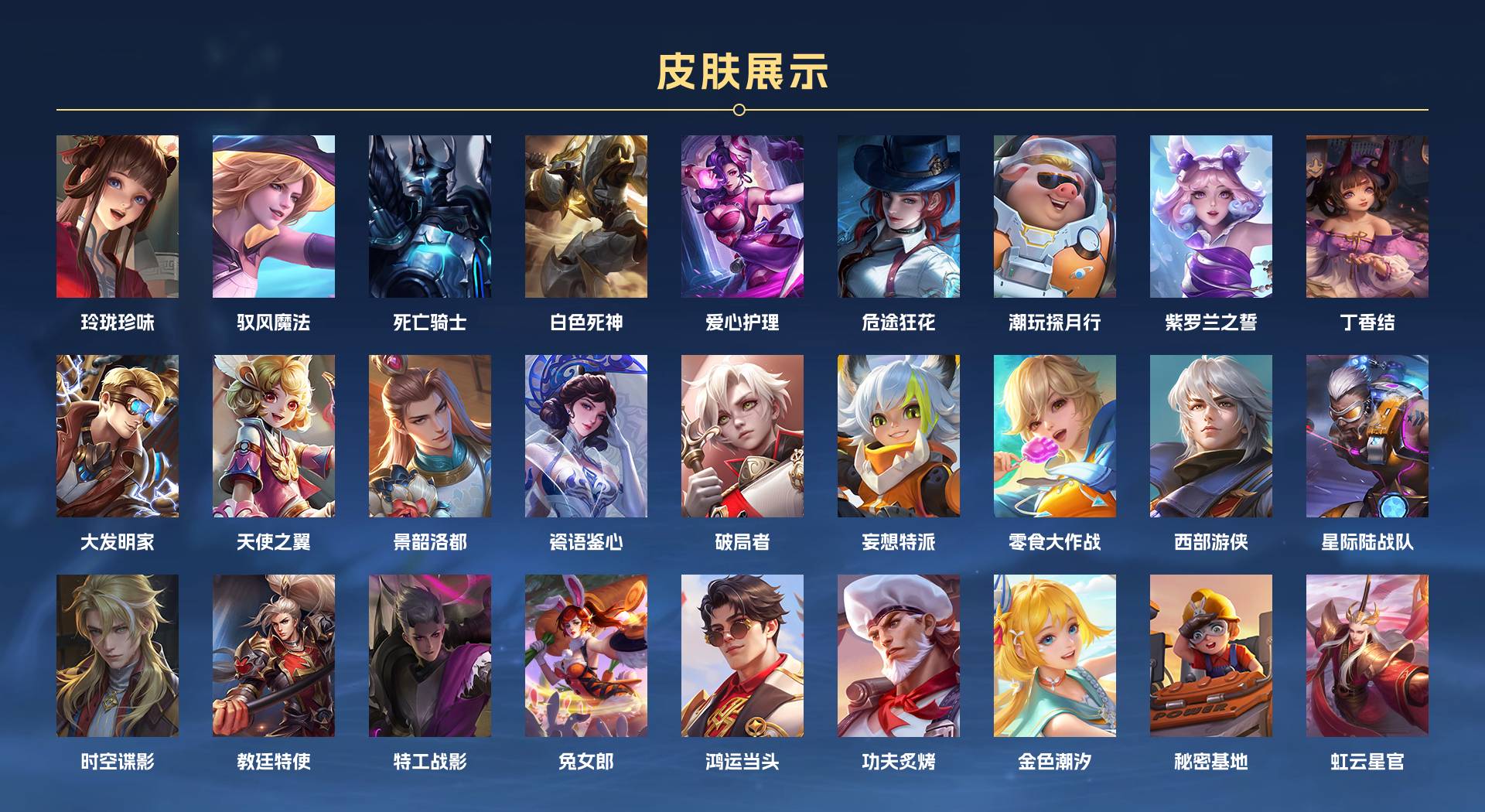 WZ3227526王者荣耀账号详情图4 WZ3227526王者荣耀账号详情图4