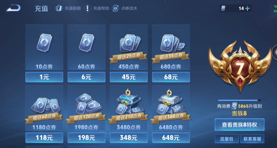 WZ3227526王者荣耀账号详情图11 WZ3227526王者荣耀账号详情图11