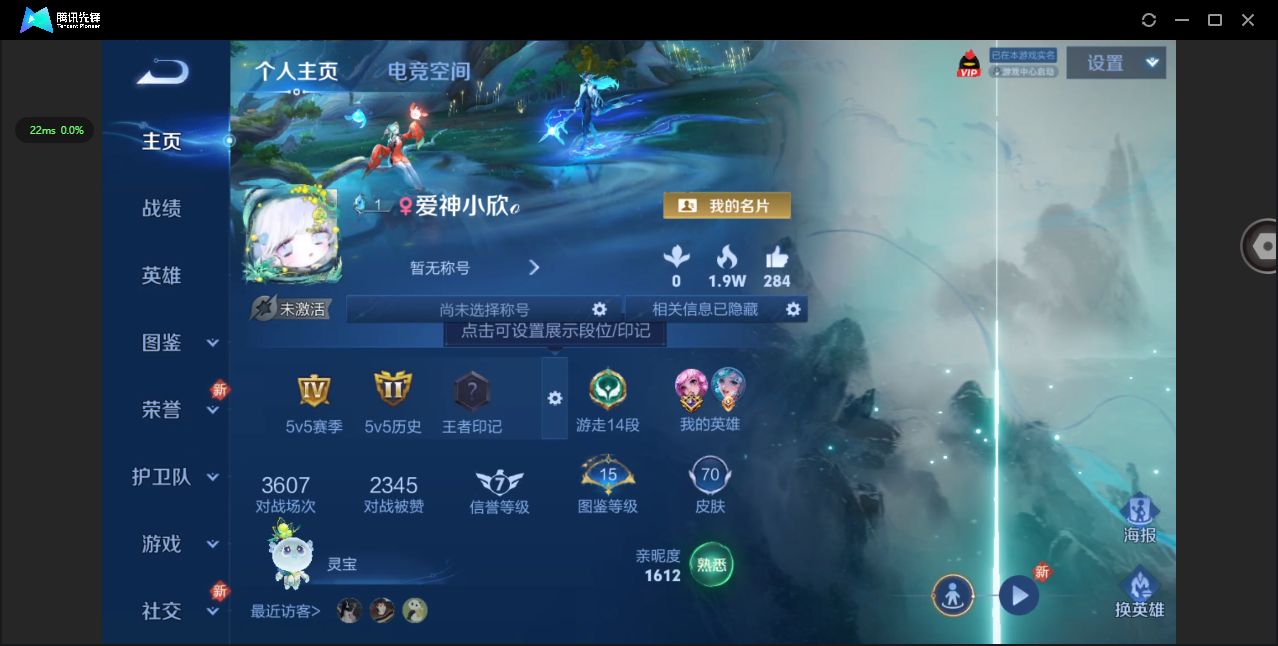 WZ3227625王者荣耀账号详情图4 WZ3227625王者荣耀账号详情图4