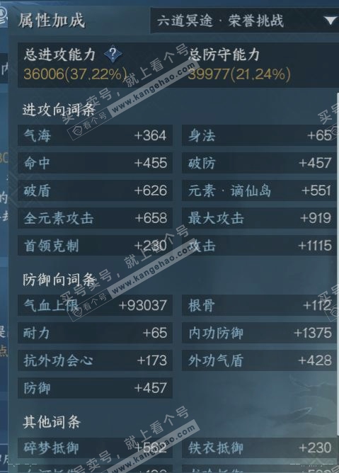 NSH319920逆水寒手游账号详情图16