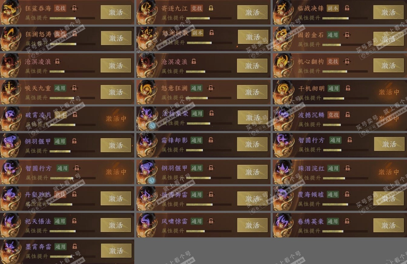 NSH319920逆水寒手游账号详情图5