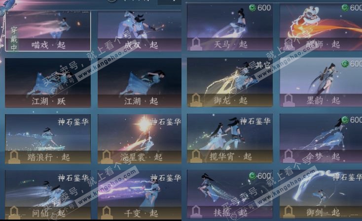 NSH319920逆水寒手游账号详情图17