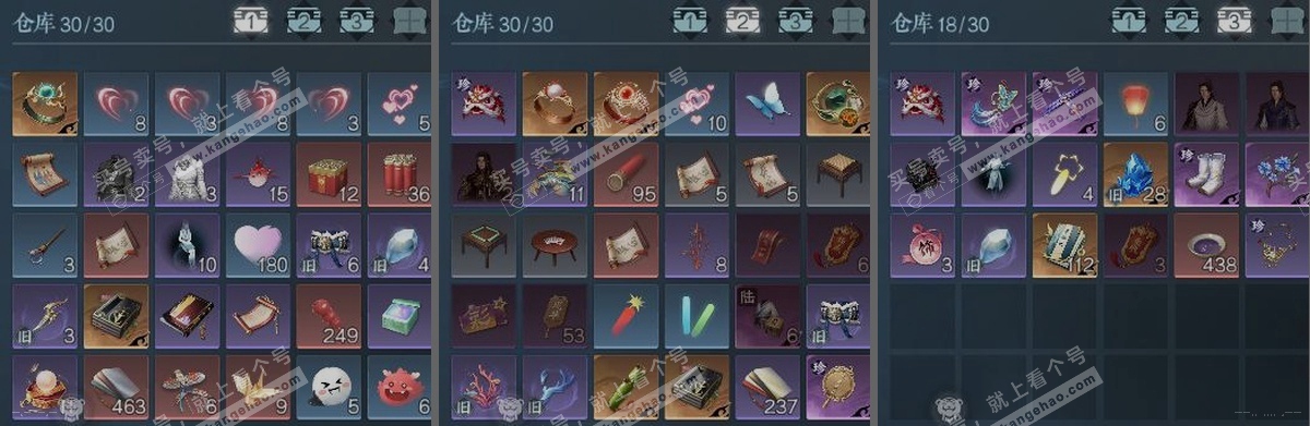NSH319920逆水寒手游账号详情图3
