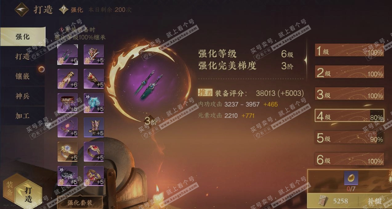 NSH319920逆水寒手游账号详情图4