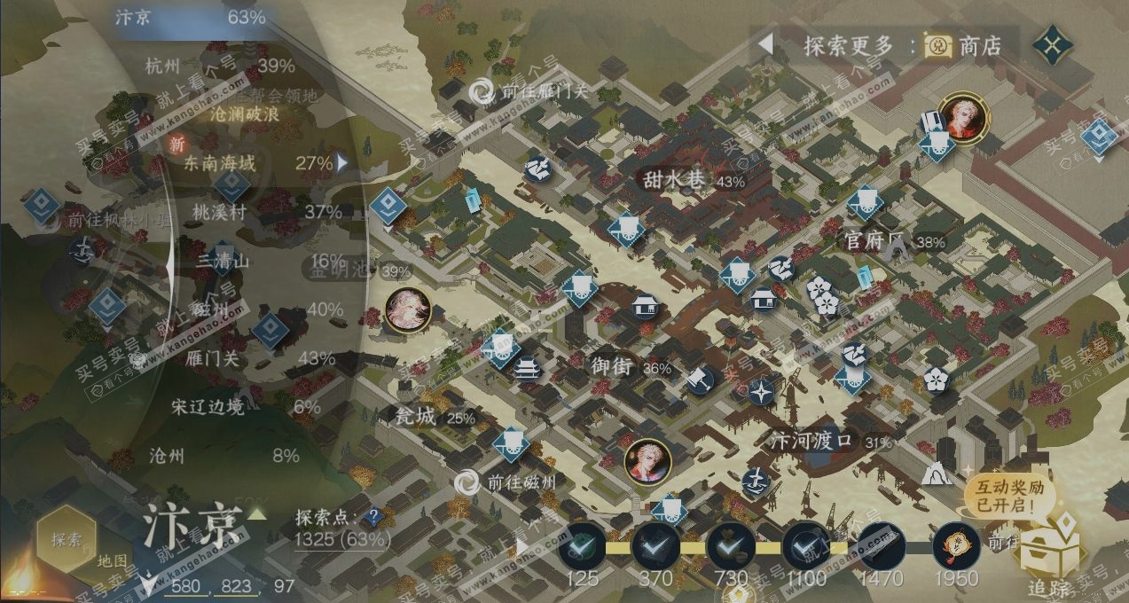 NSH319920逆水寒手游账号详情图13