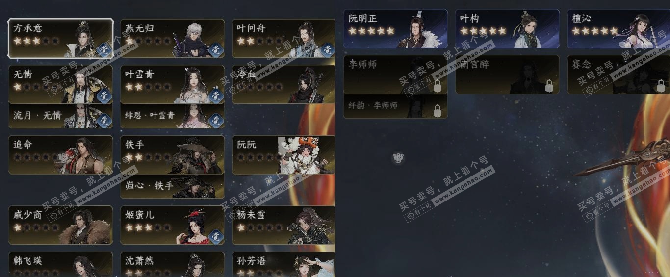 NSH319920逆水寒手游账号详情图18
