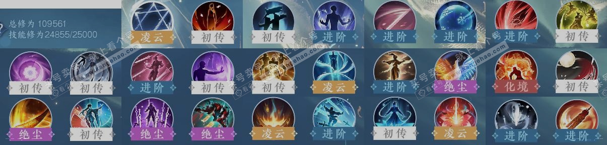 NSH319920逆水寒手游账号详情图12