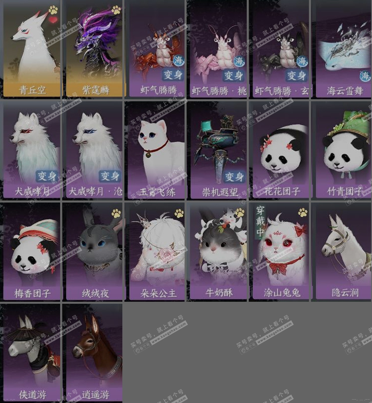 NSH319920逆水寒手游账号详情图32