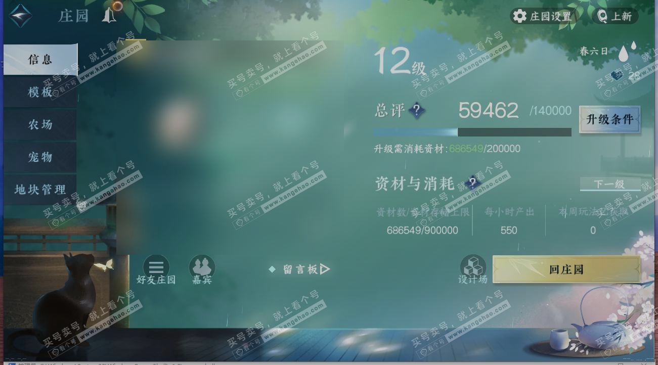 NSH319920逆水寒手游账号详情图27