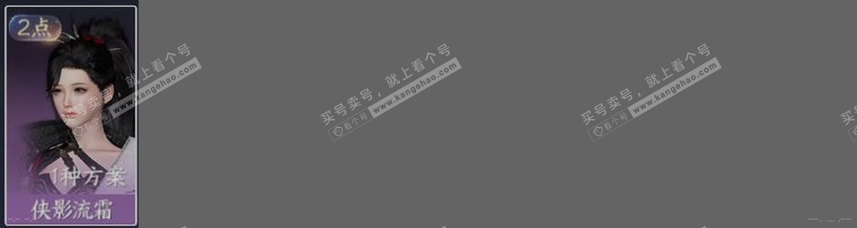 NSH319920逆水寒手游账号详情图30