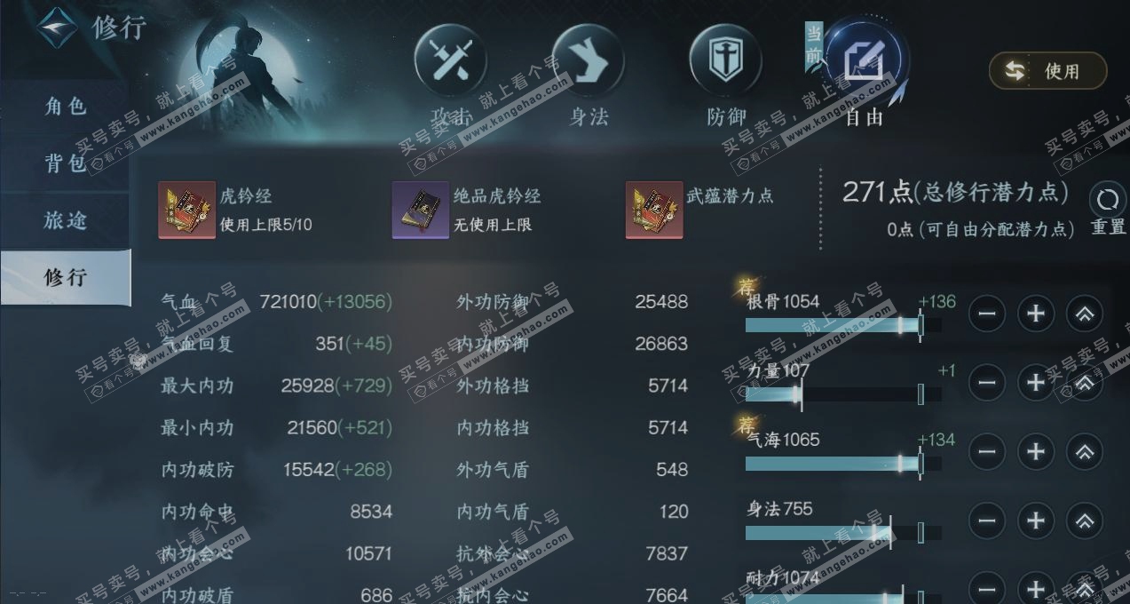 NSH319920逆水寒手游账号详情图24