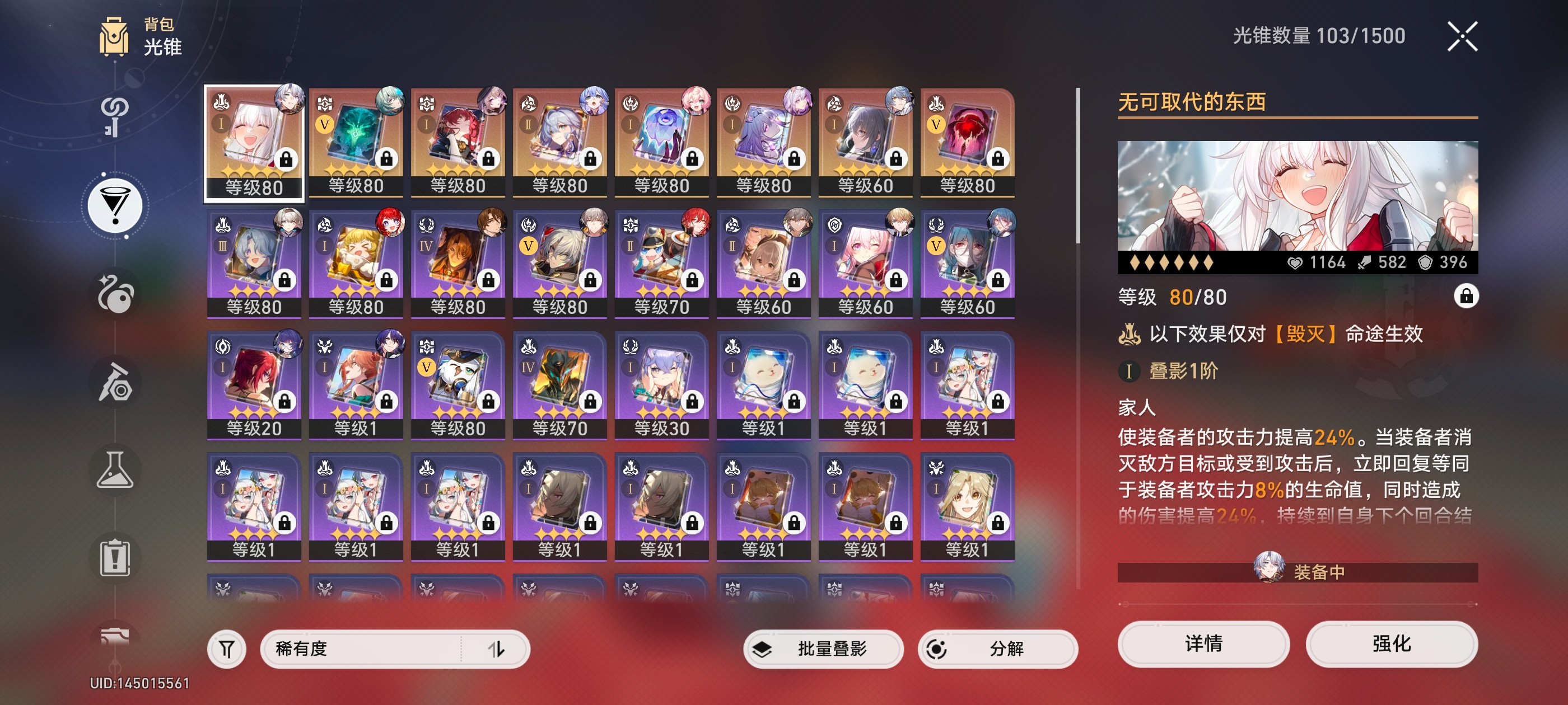 XQ30310星穹铁道账号详情图2