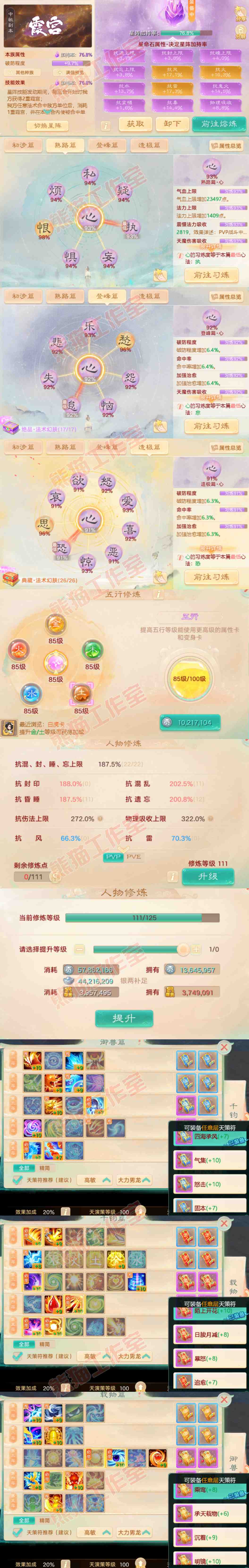 66048大话西游账号详情图3 66048大话西游账号详情图3