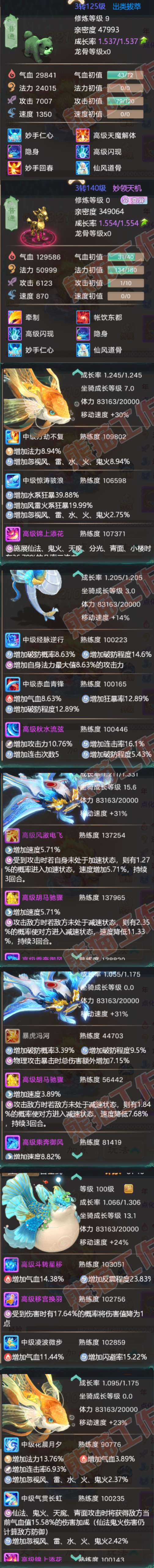 66048大话西游账号详情图8 66048大话西游账号详情图8