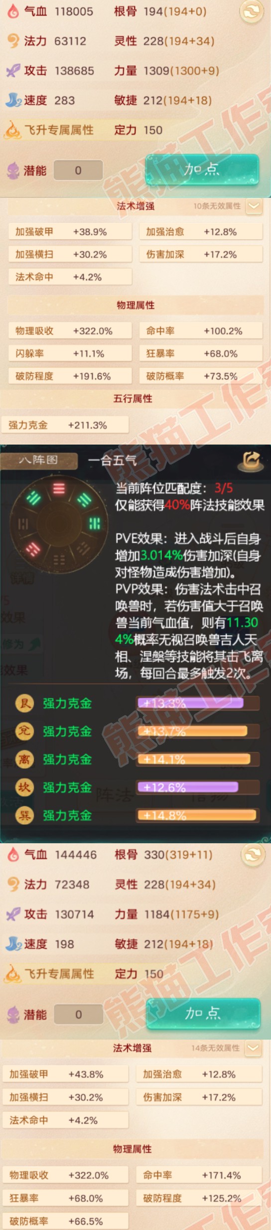 66048大话西游账号详情图2 66048大话西游账号详情图2