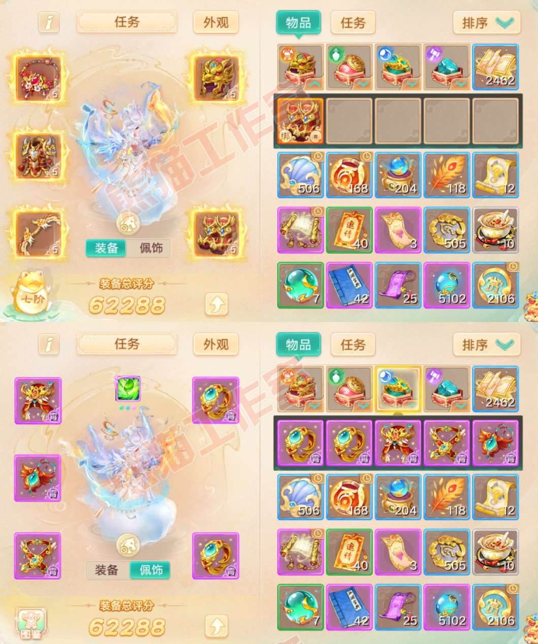 66048大话西游账号详情图1 66048大话西游账号详情图1