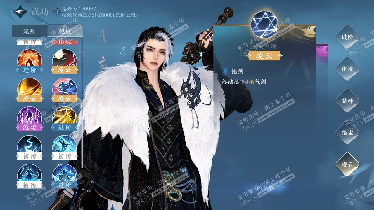 NSH319915逆水寒手游账号详情图46 NSH319915逆水寒手游账号详情图46