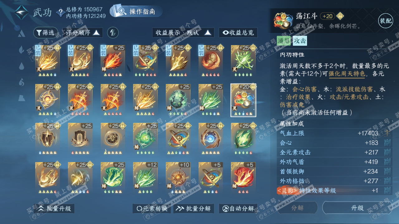 NSH319915逆水寒手游账号详情图51 NSH319915逆水寒手游账号详情图51