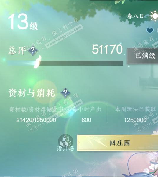 NSH319915逆水寒手游账号详情图68 NSH319915逆水寒手游账号详情图68