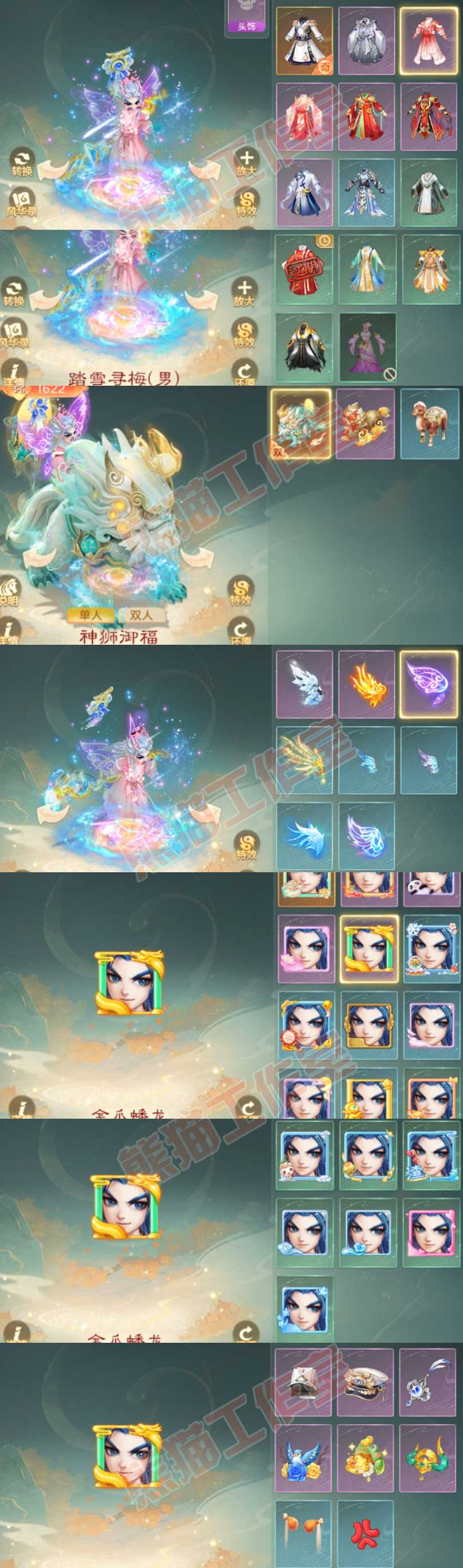 66049大话西游账号详情图8
