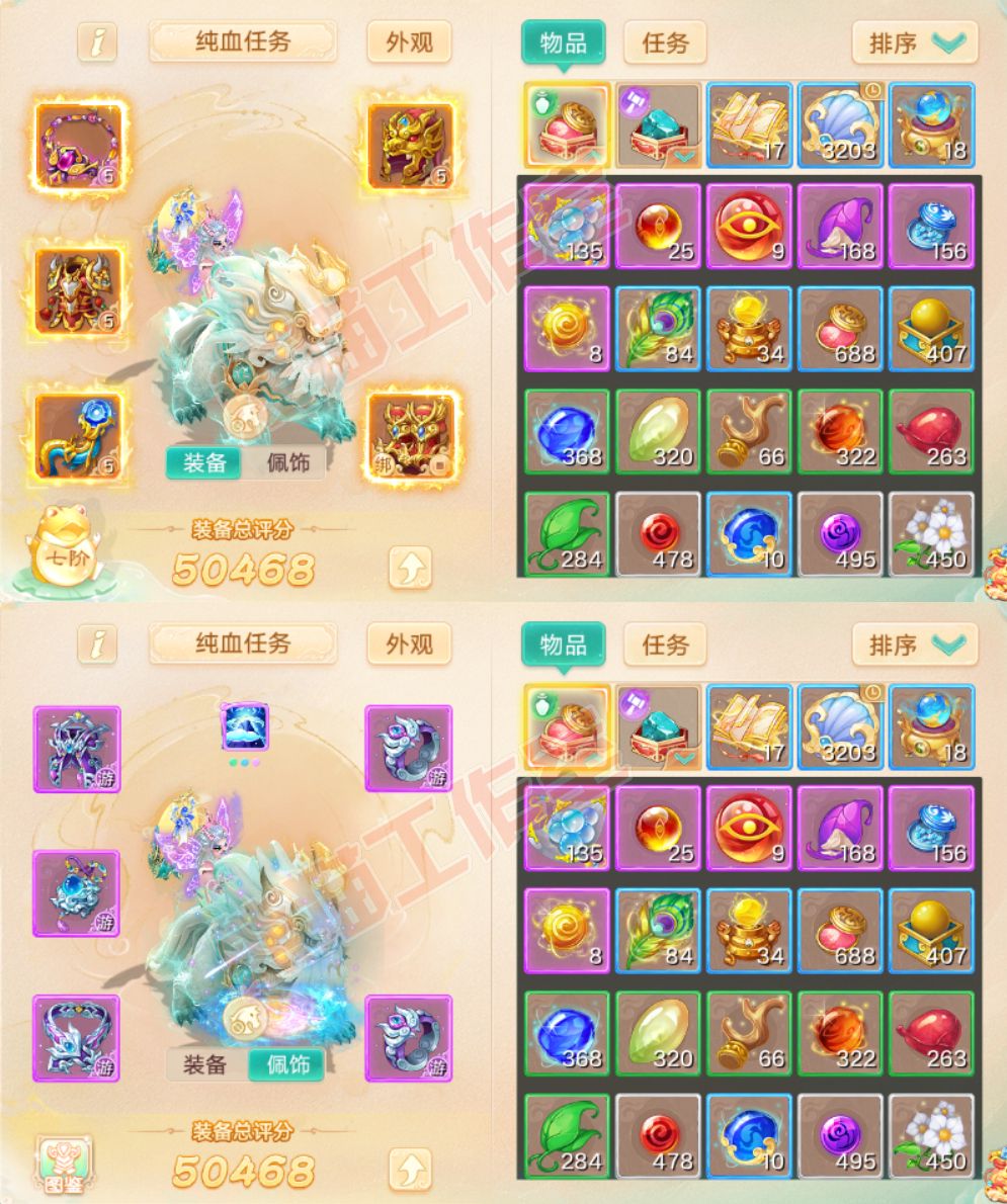 66049大话西游账号详情图1