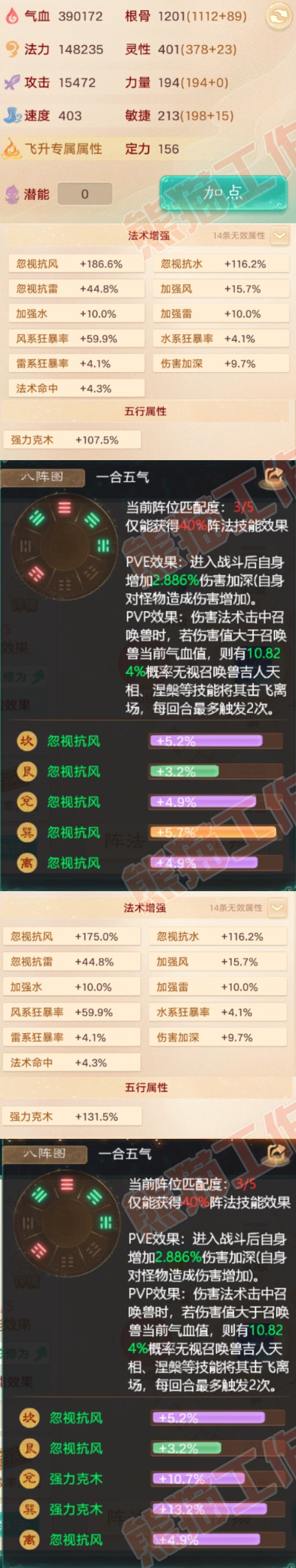 66049大话西游账号详情图2