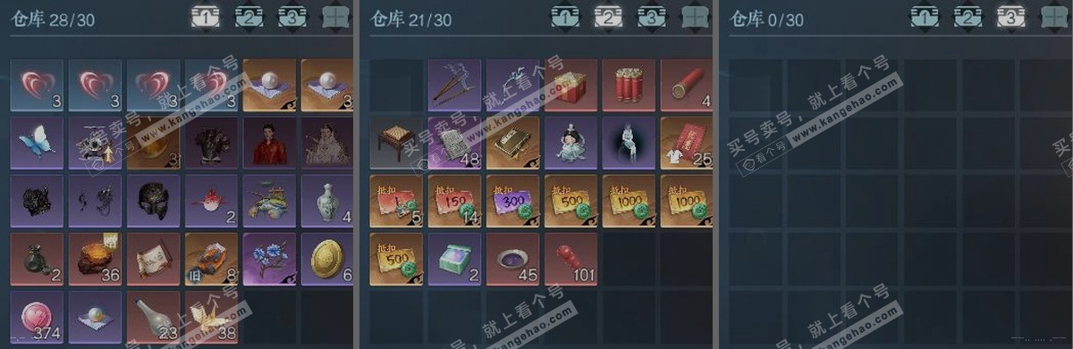 NSH319931逆水寒手游账号详情图2