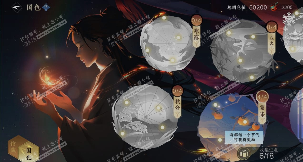 NSH319931逆水寒手游账号详情图7