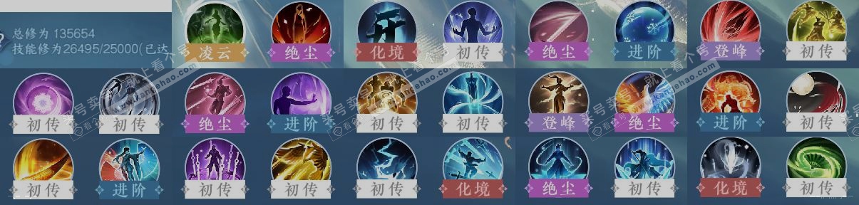NSH319931逆水寒手游账号详情图12