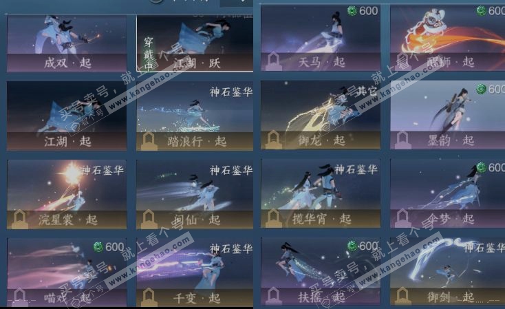 NSH319931逆水寒手游账号详情图18