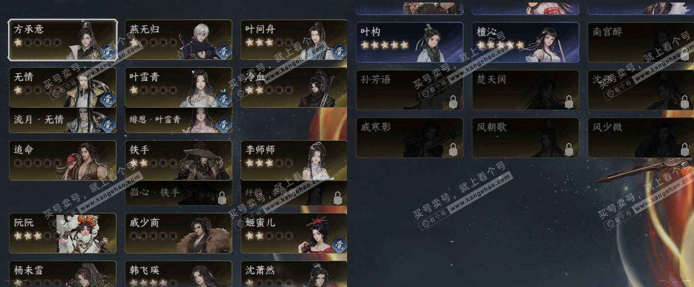 NSH319931逆水寒手游账号详情图19