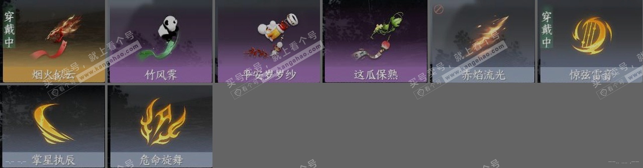 NSH319931逆水寒手游账号详情图24