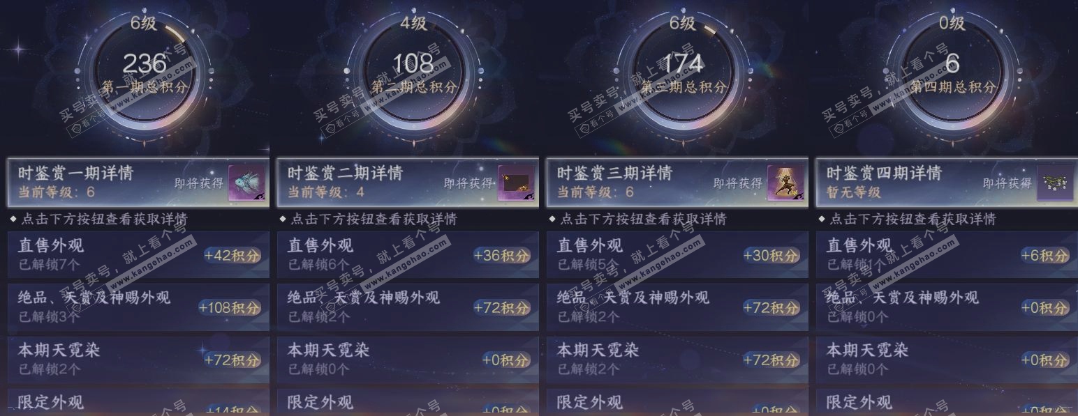 NSH319931逆水寒手游账号详情图20