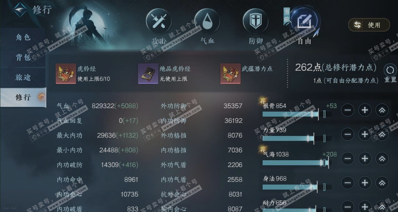 NSH319931逆水寒手游账号详情图25