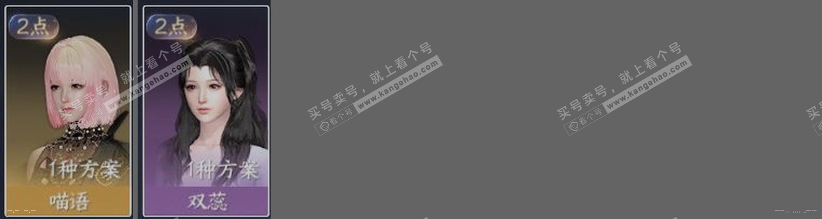 NSH319931逆水寒手游账号详情图31