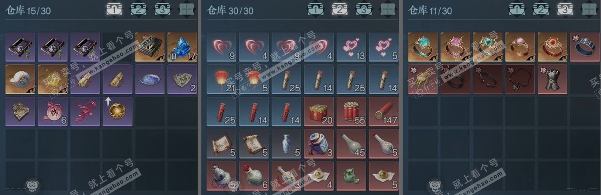 NSH319933逆水寒手游账号详情图3