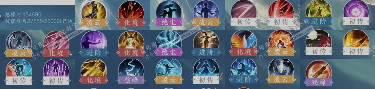 NSH319933逆水寒手游账号详情图12