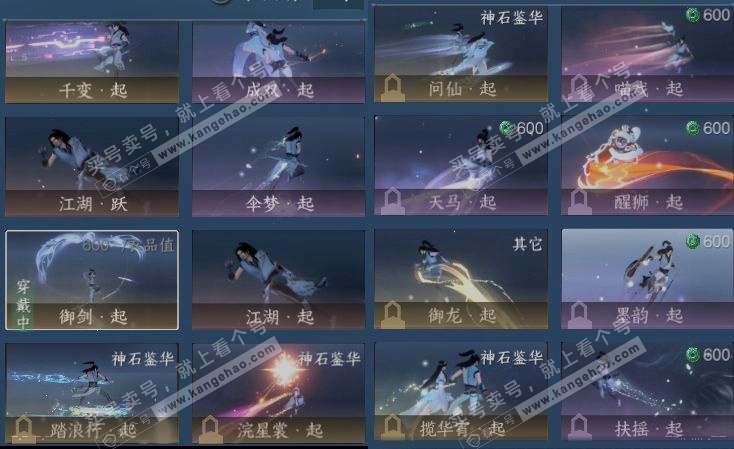 NSH319933逆水寒手游账号详情图17