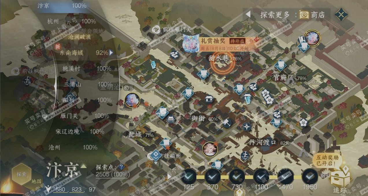 NSH319933逆水寒手游账号详情图13