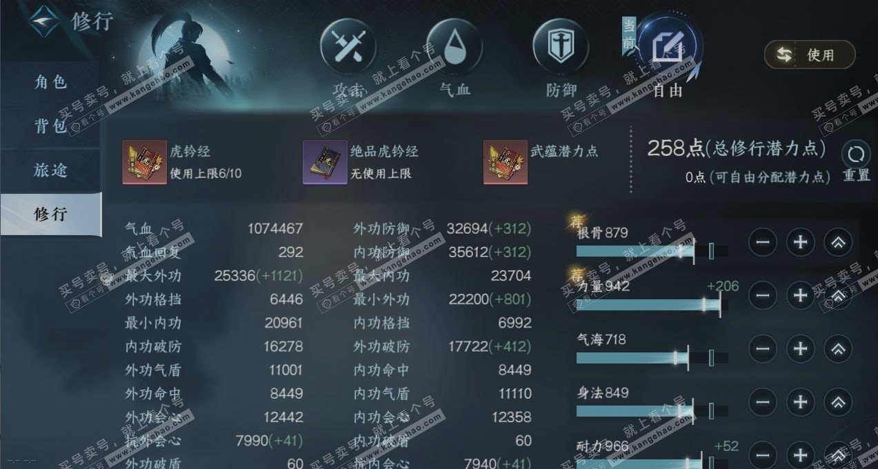 NSH319933逆水寒手游账号详情图24