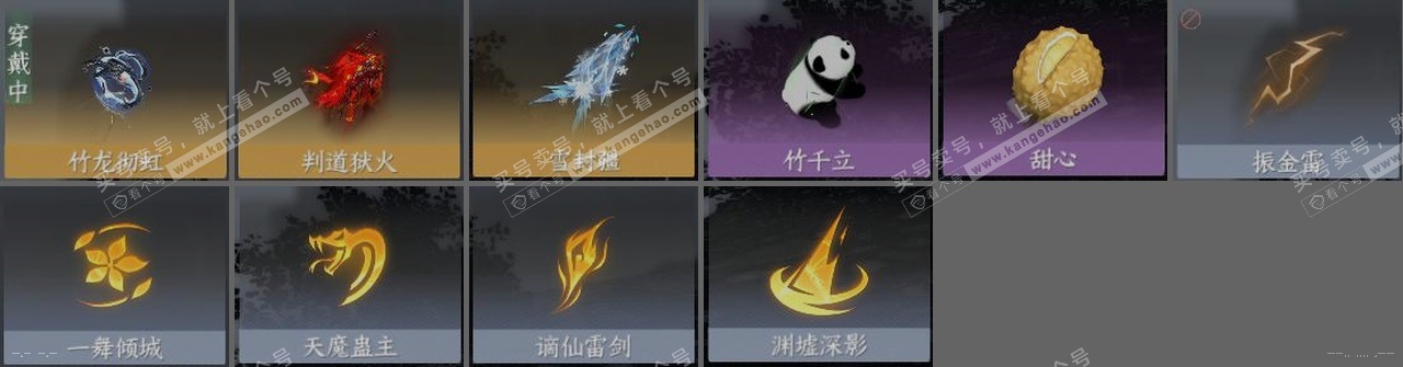 NSH319933逆水寒手游账号详情图23